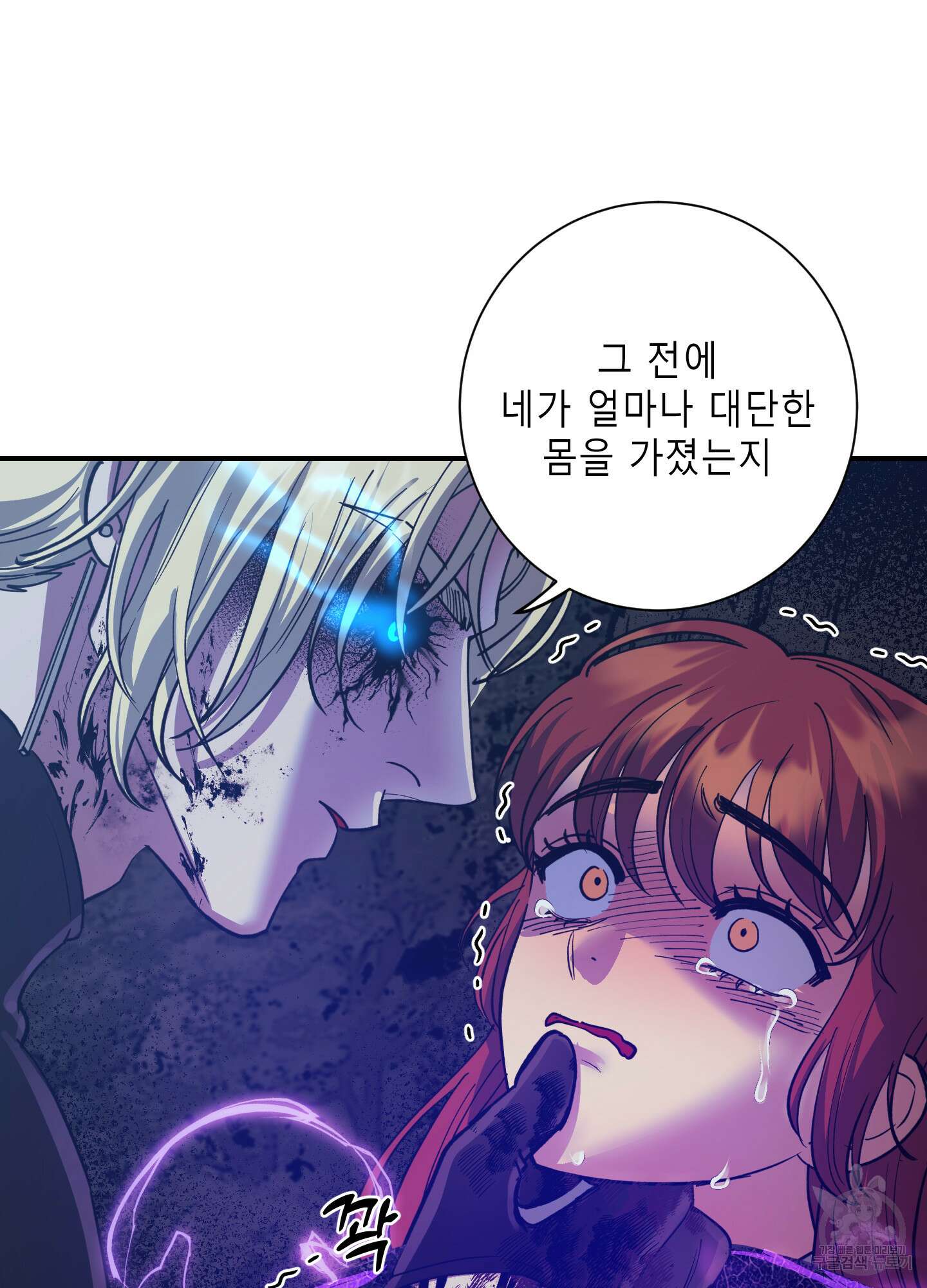 음마의 하나 41화 20