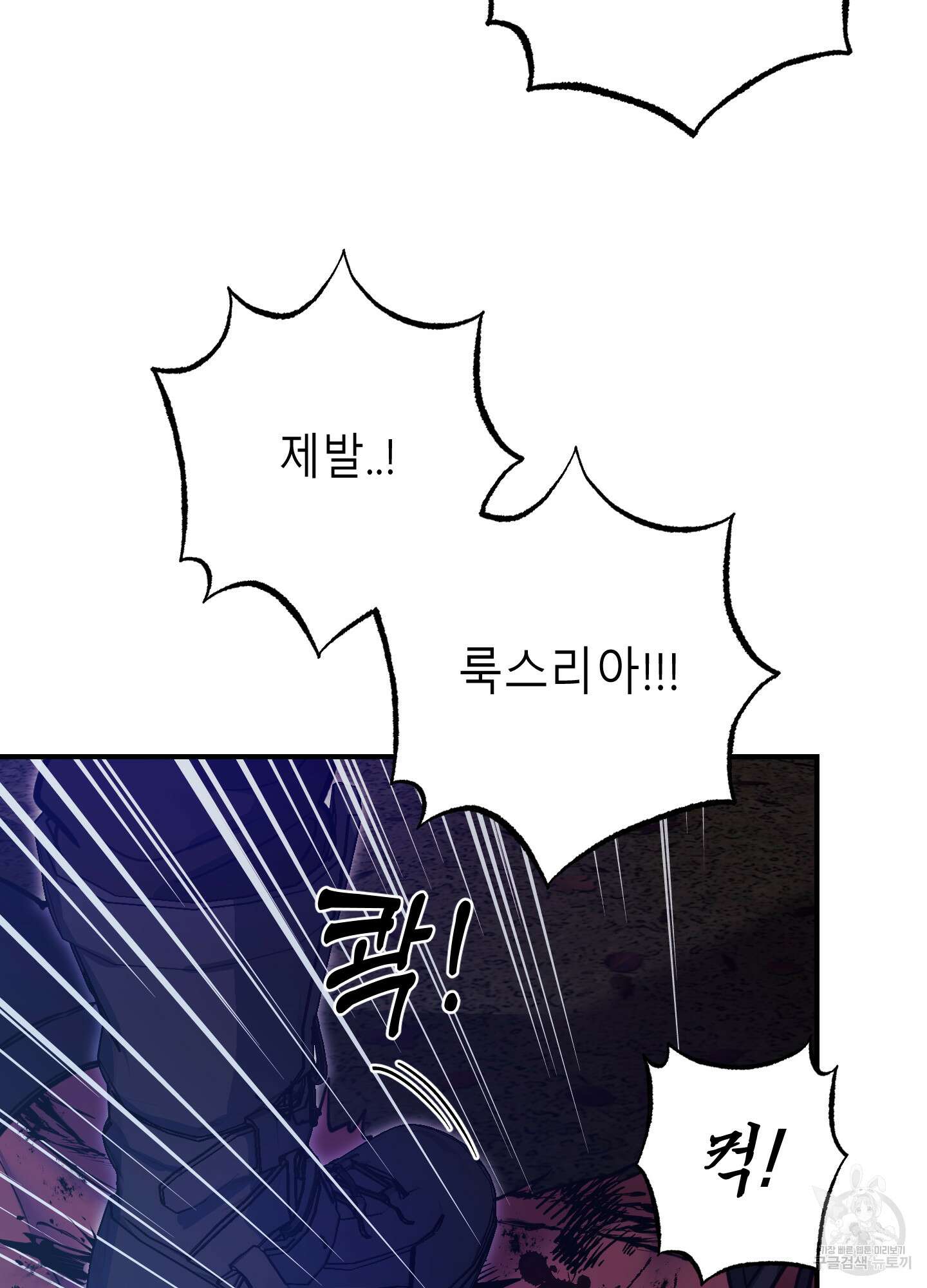 음마의 하나 41화 4