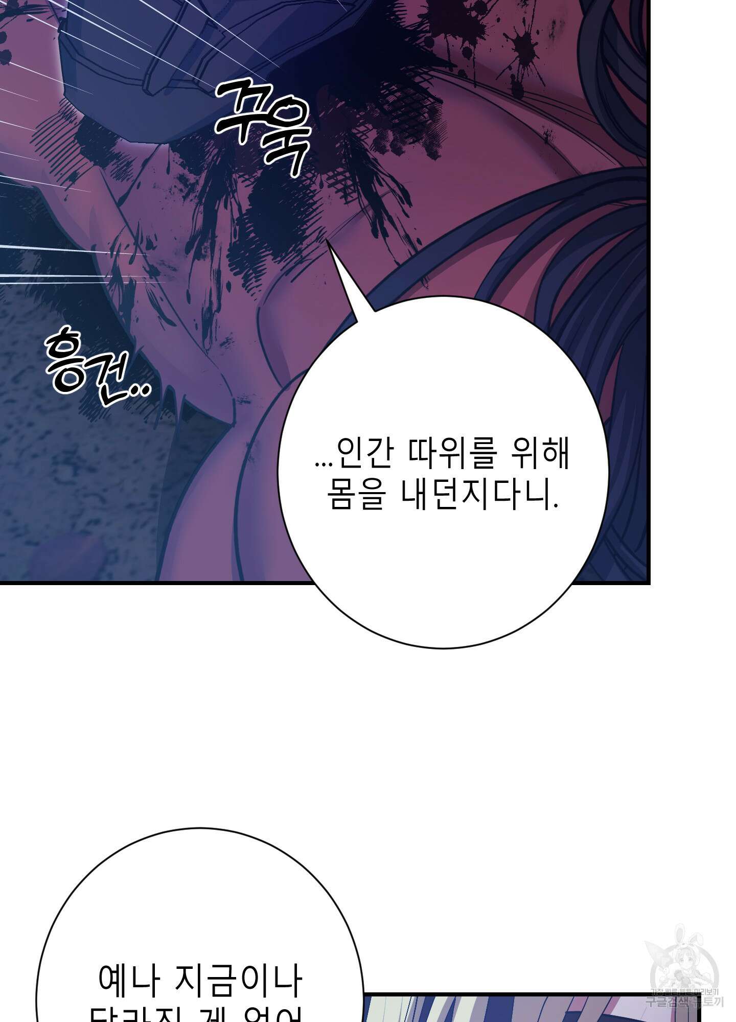 음마의 하나 41화 5