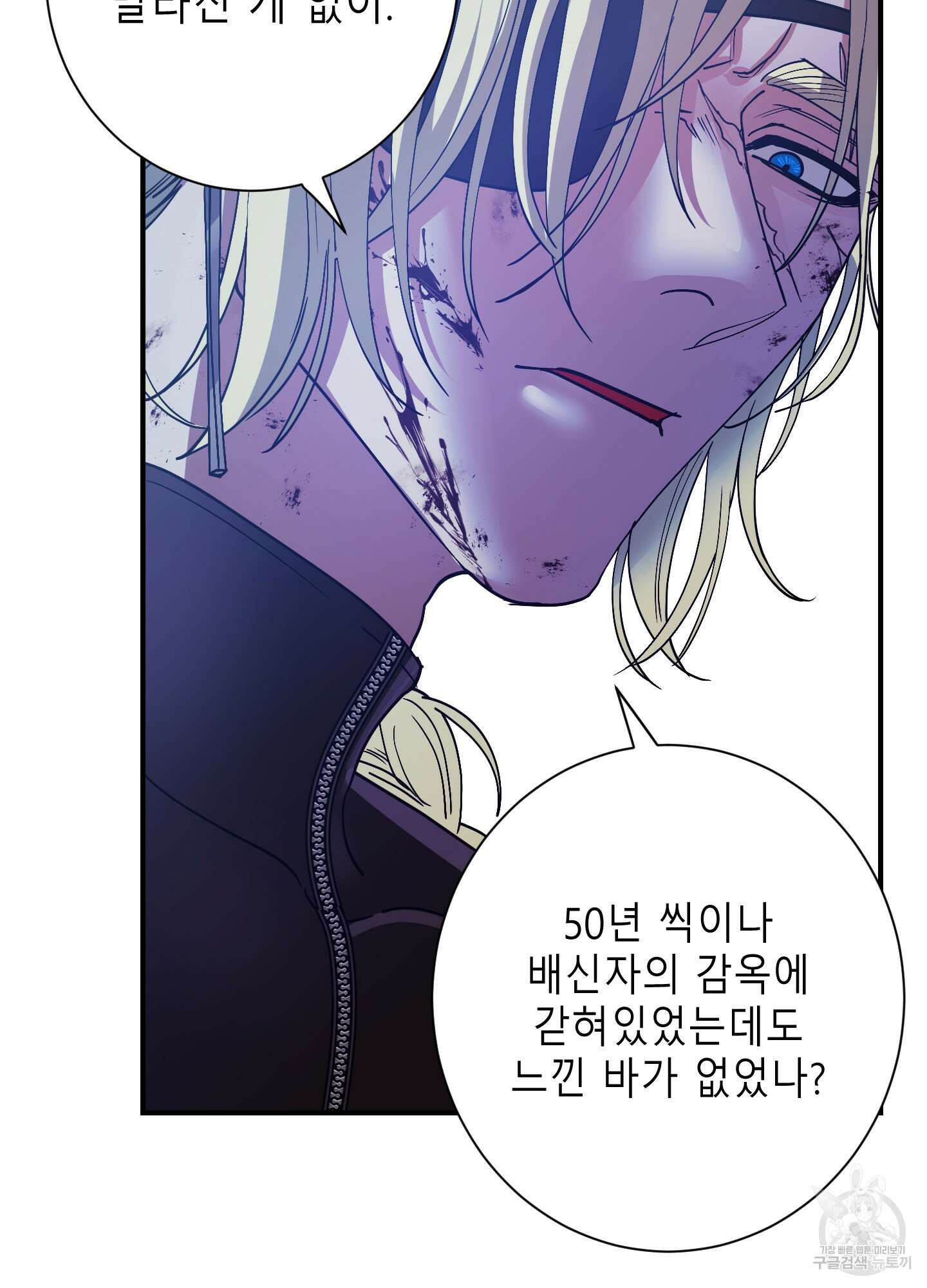 음마의 하나 41화 6