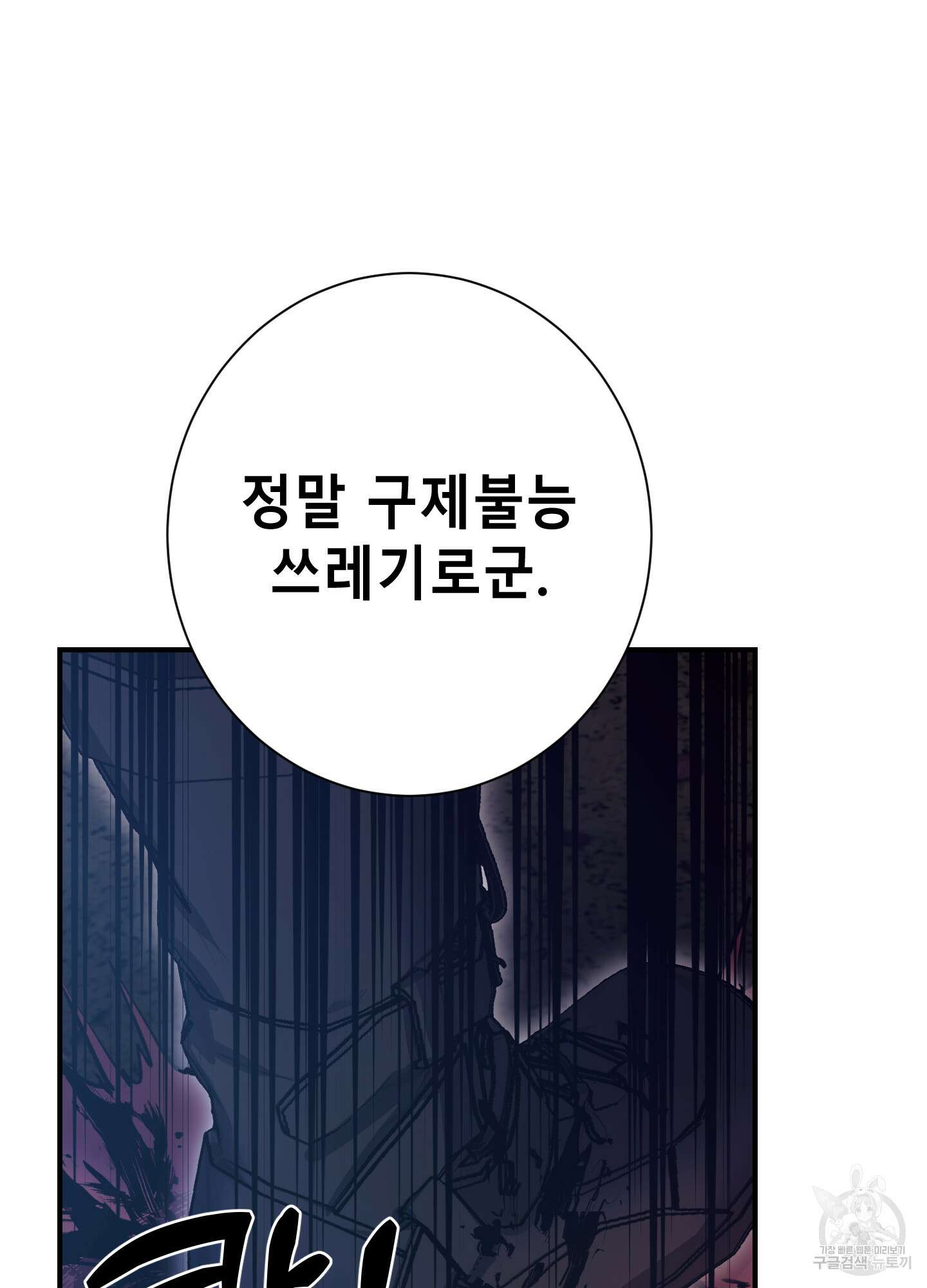 음마의 하나 41화 7