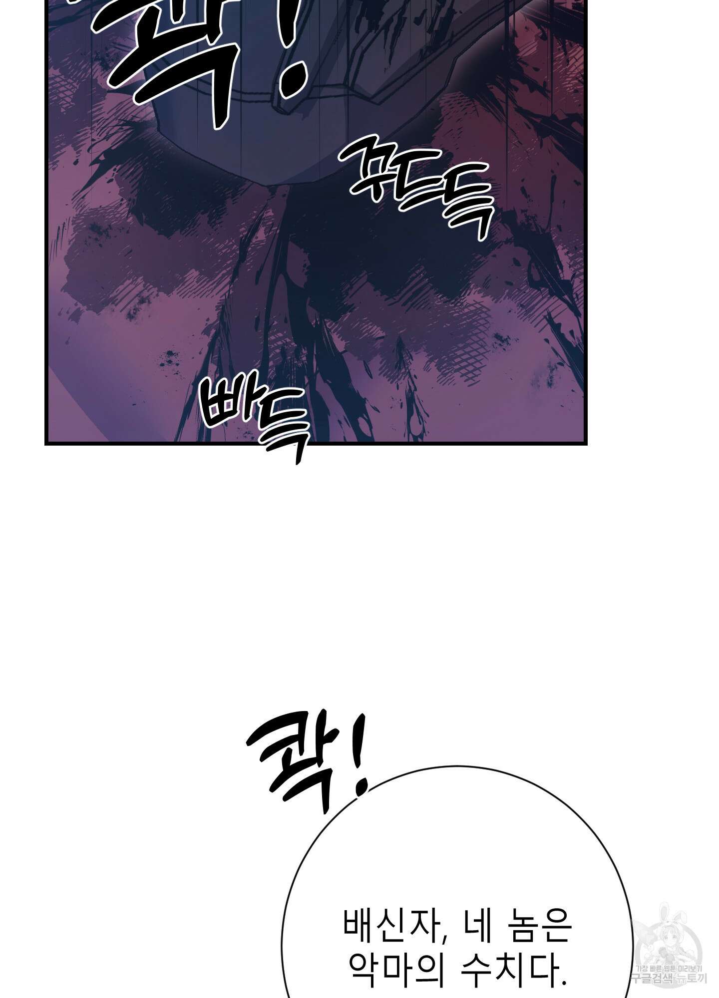 음마의 하나 41화 8