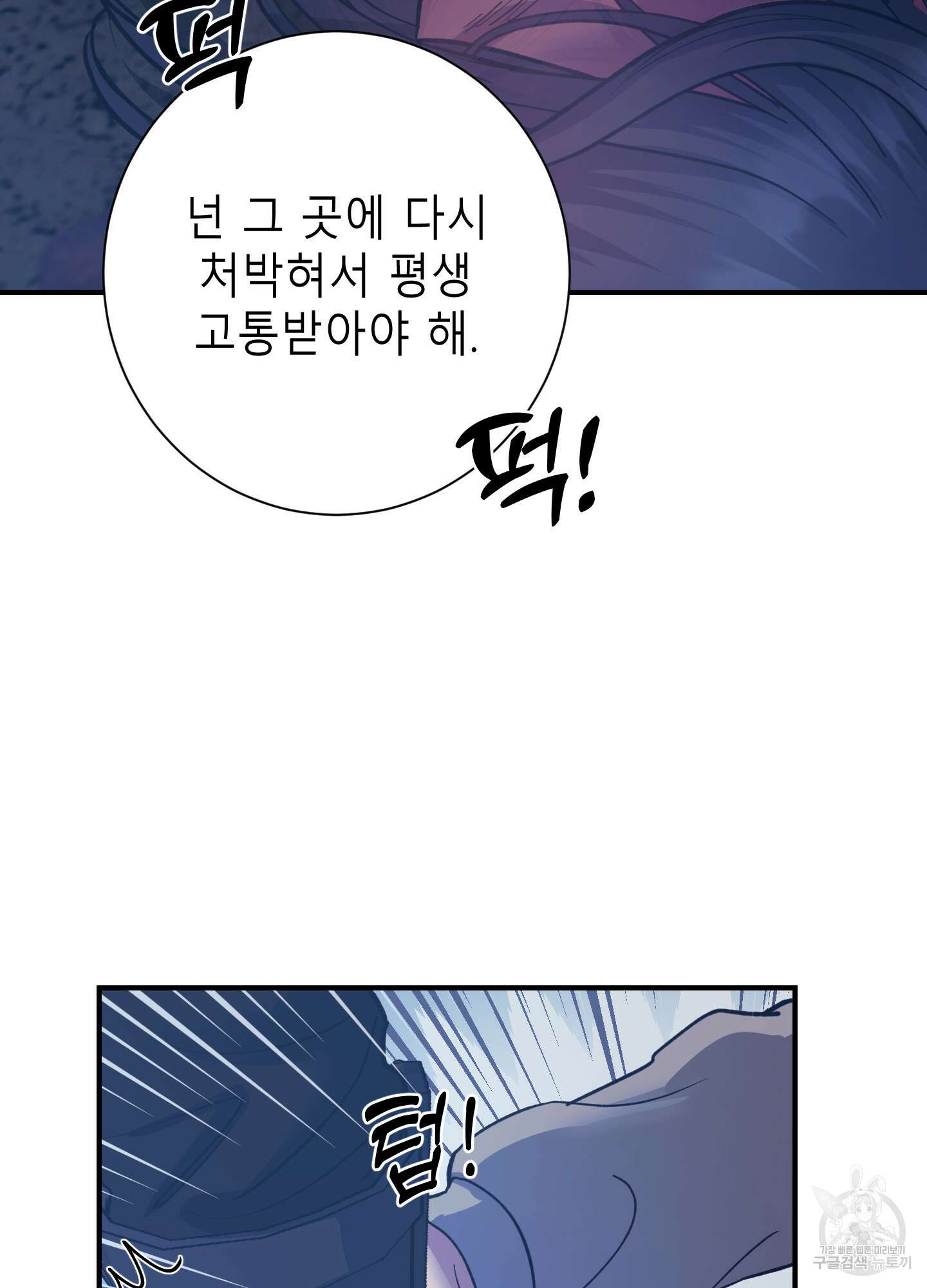 음마의 하나 41화 10