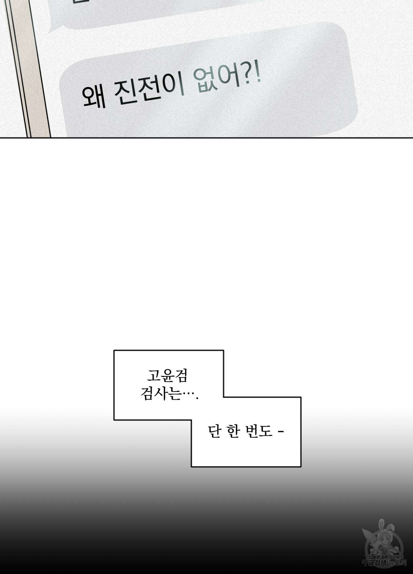 염원하소서 7화 3