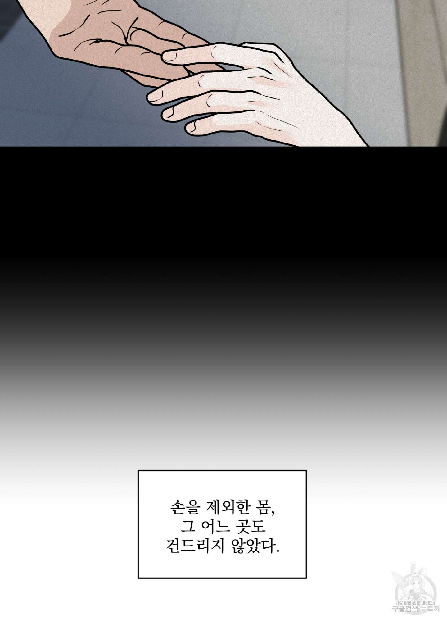 염원하소서 7화 6
