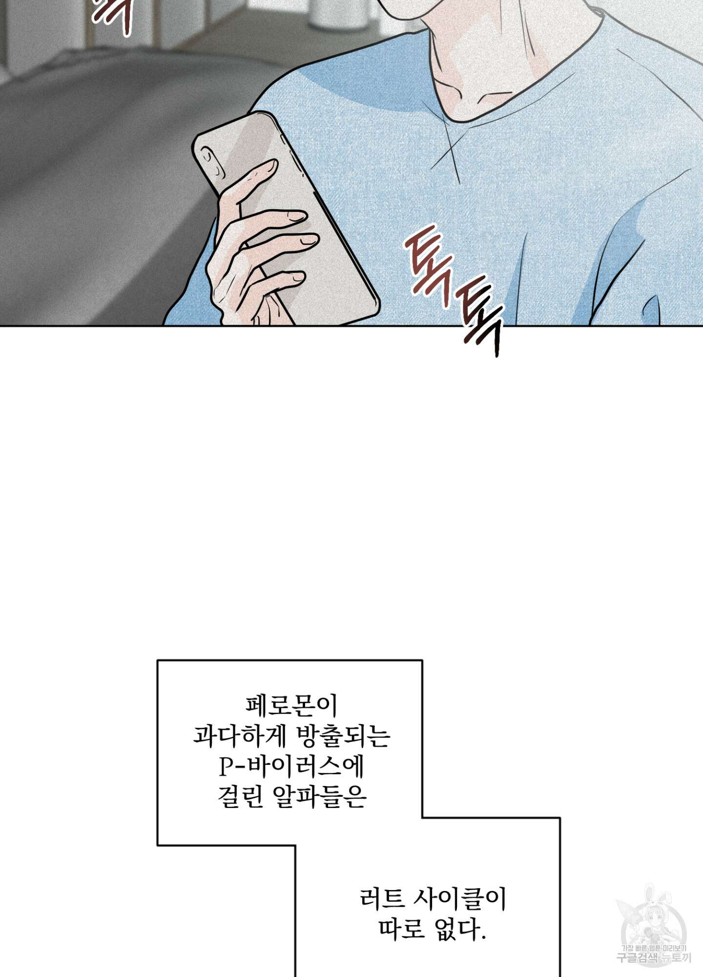염원하소서 7화 8