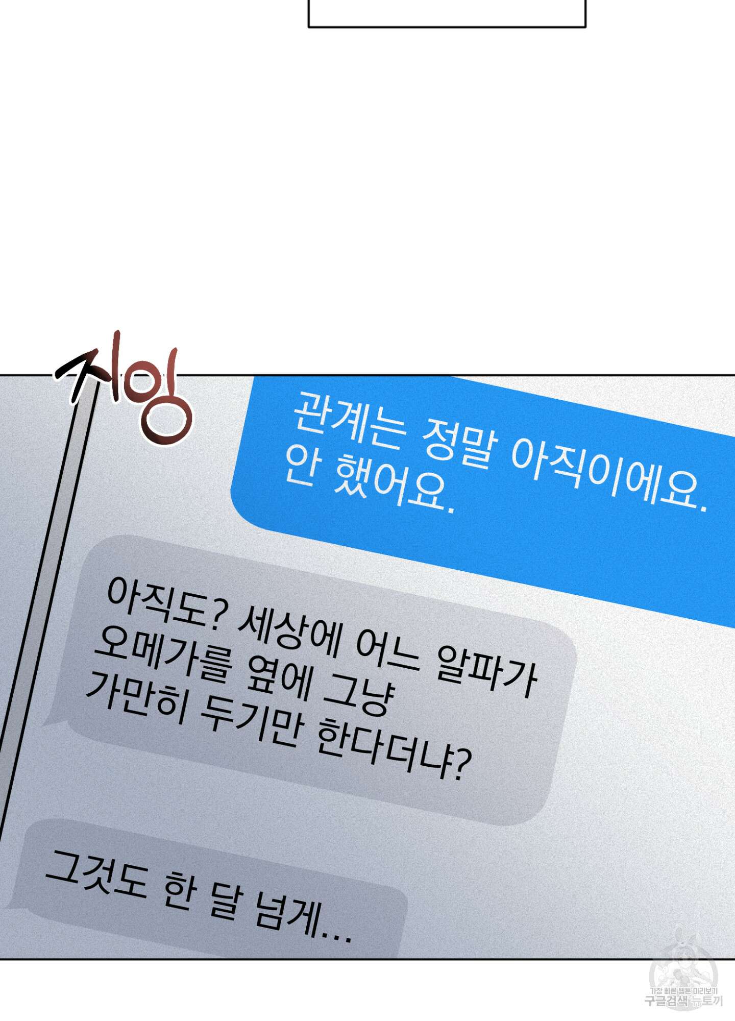염원하소서 7화 9