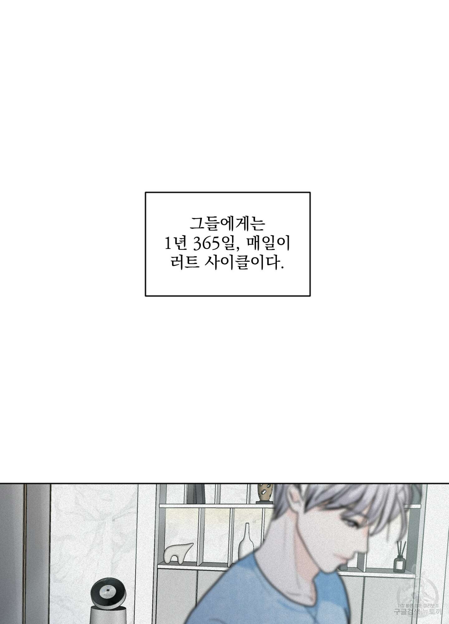 염원하소서 7화 10