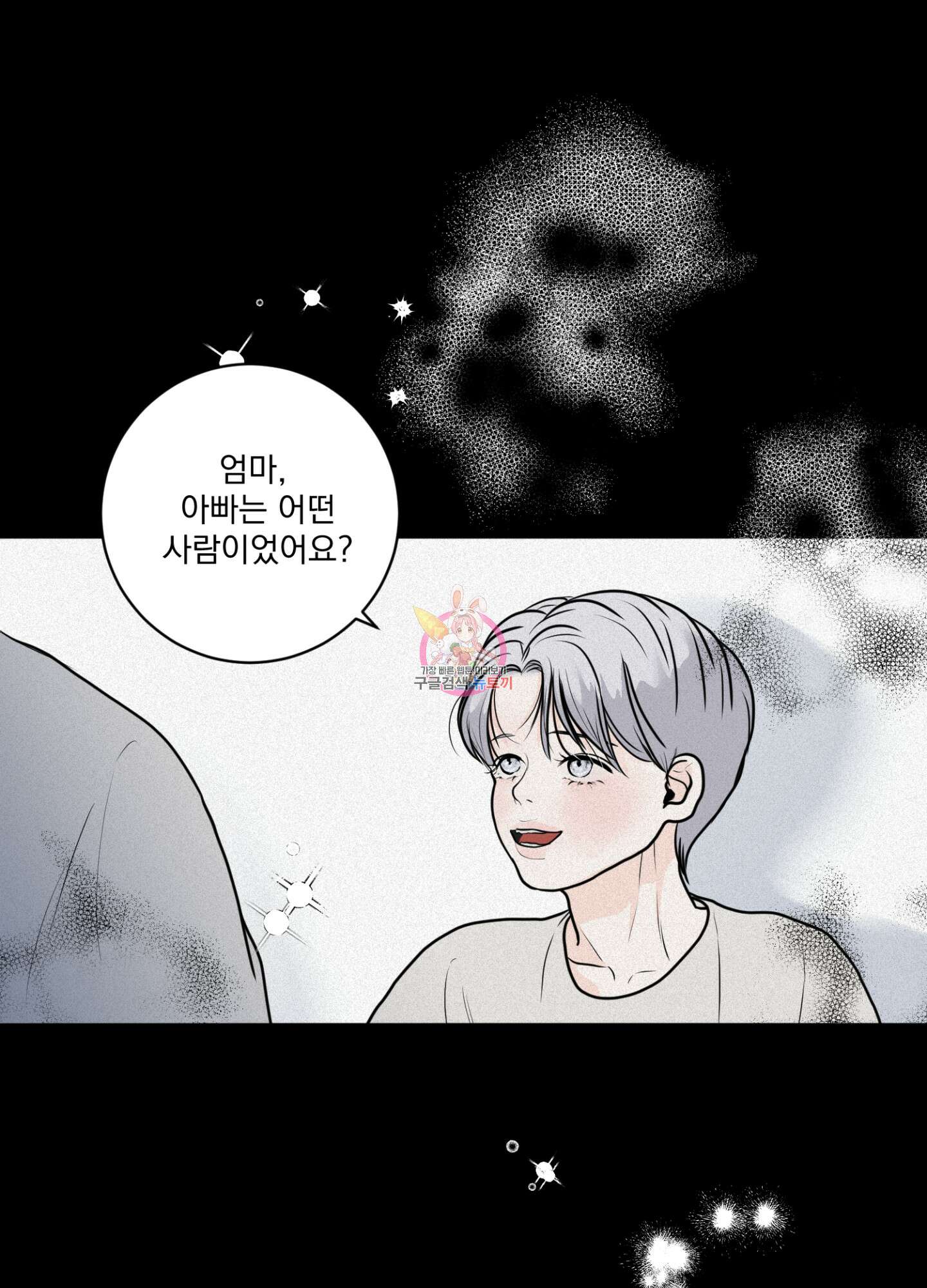 염원하소서 11화 1