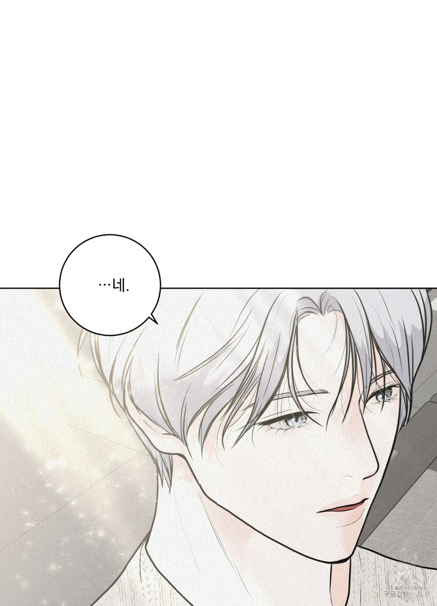 염원하소서 11화 16