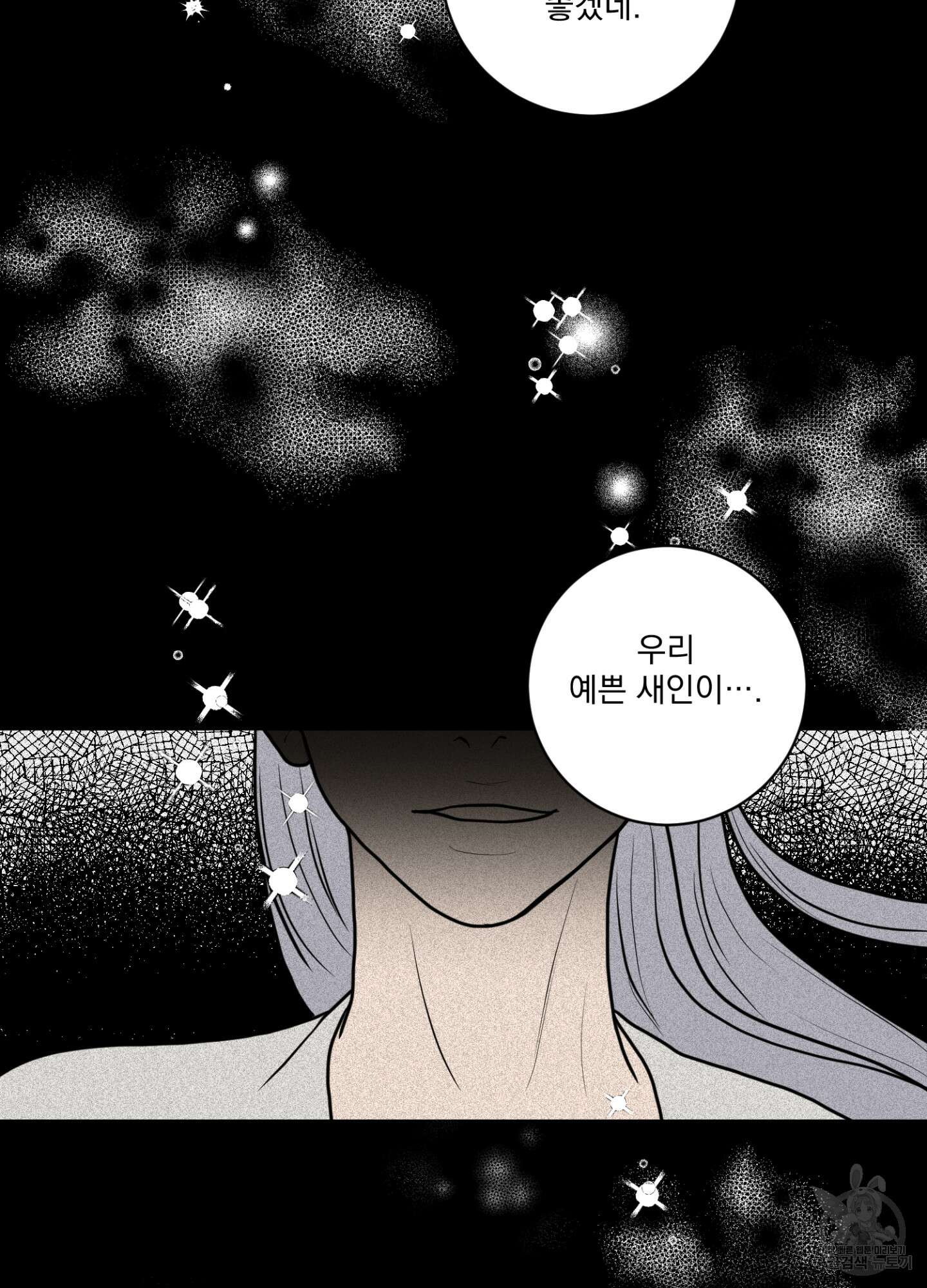 염원하소서 11화 3