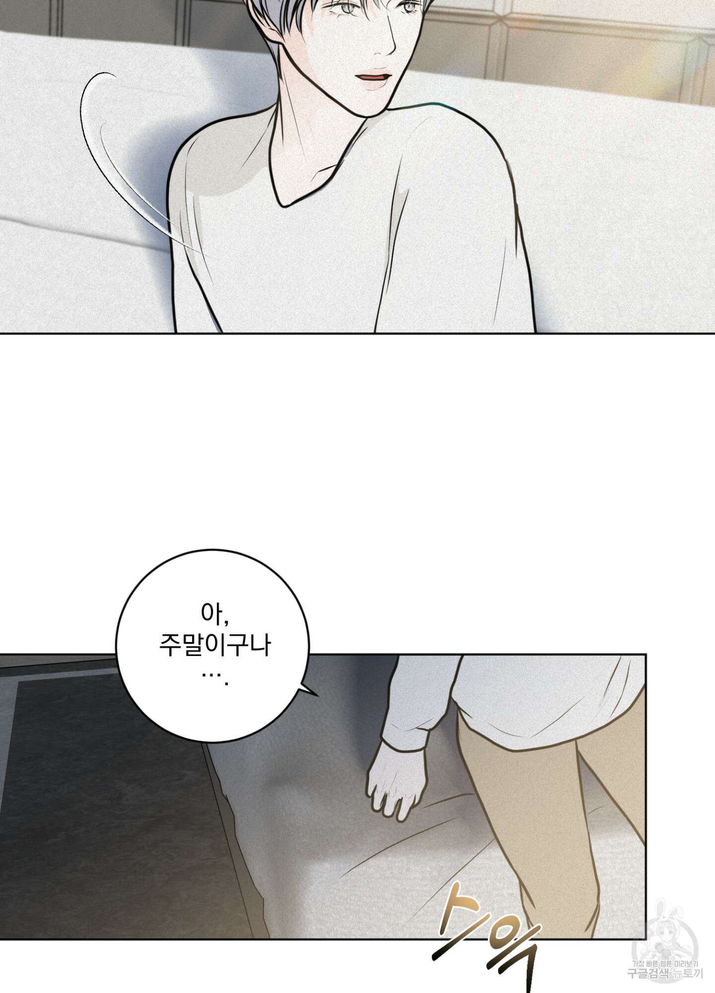 염원하소서 11화 7