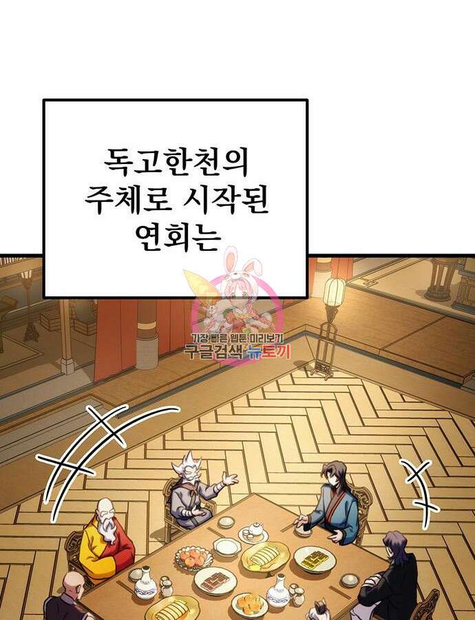 황제의 검 20화 1