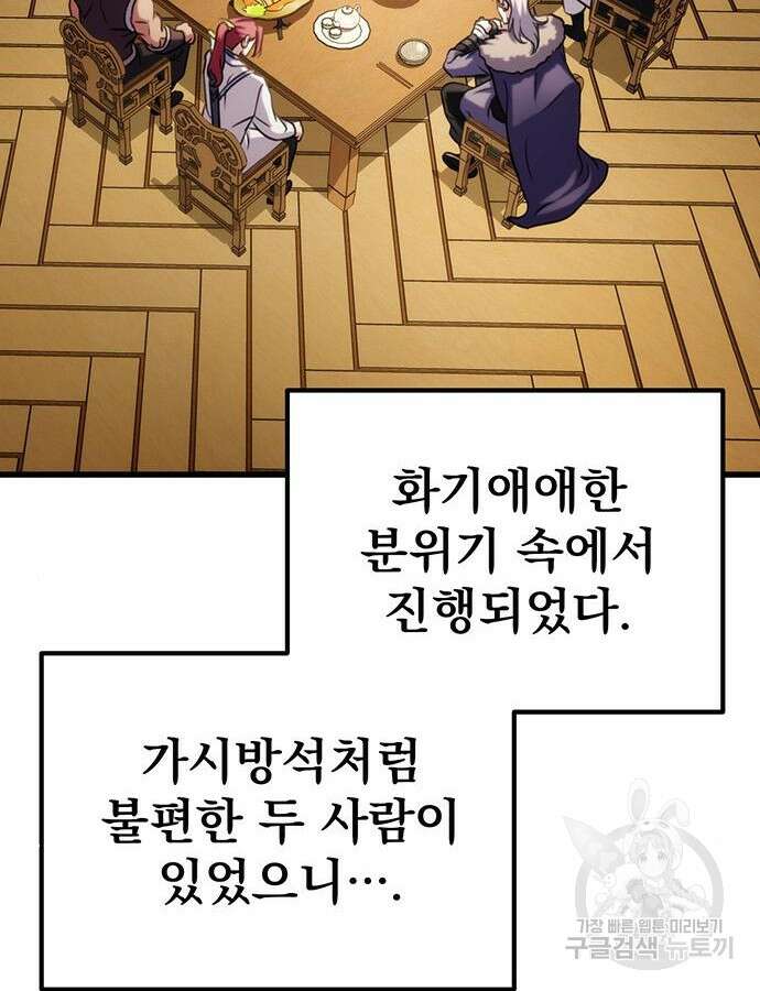 황제의 검 20화 2