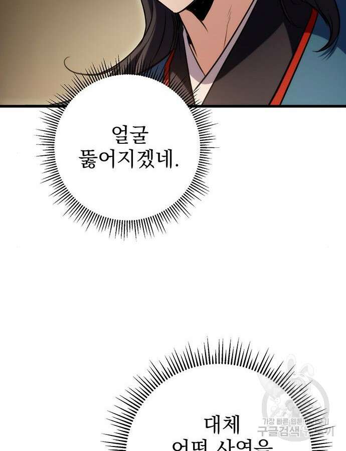 황제의 검 20화 13