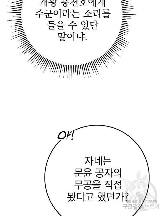 황제의 검 20화 15