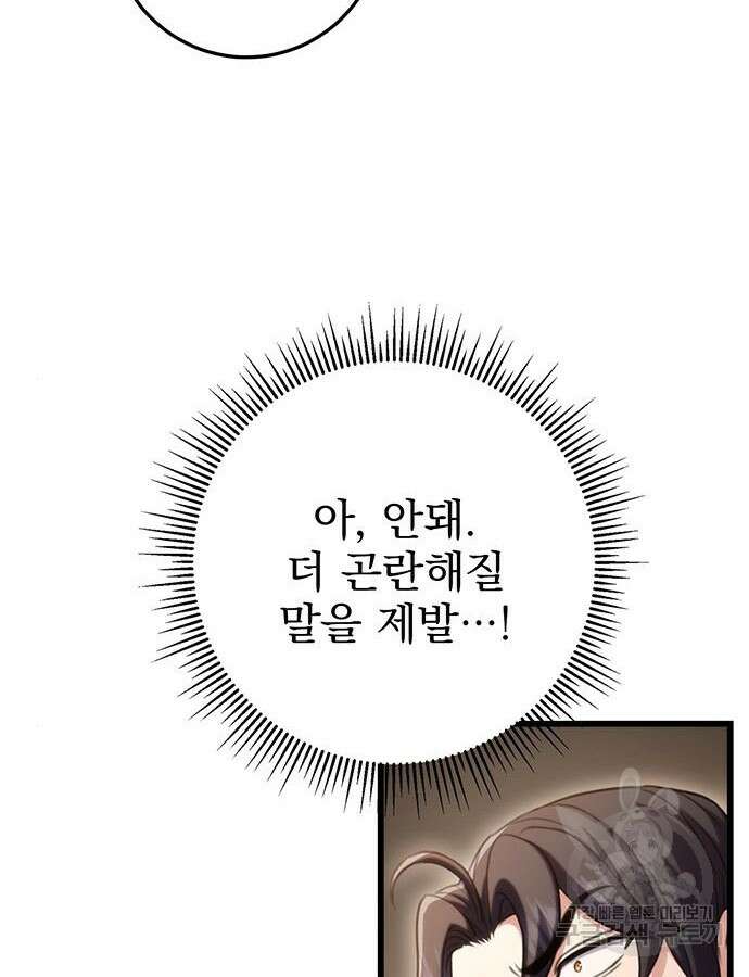 황제의 검 20화 17