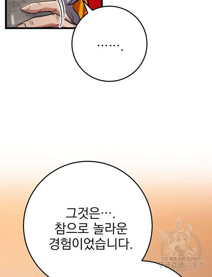 황제의 검 20화 19