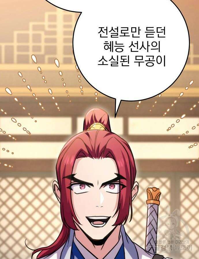황제의 검 20화 20