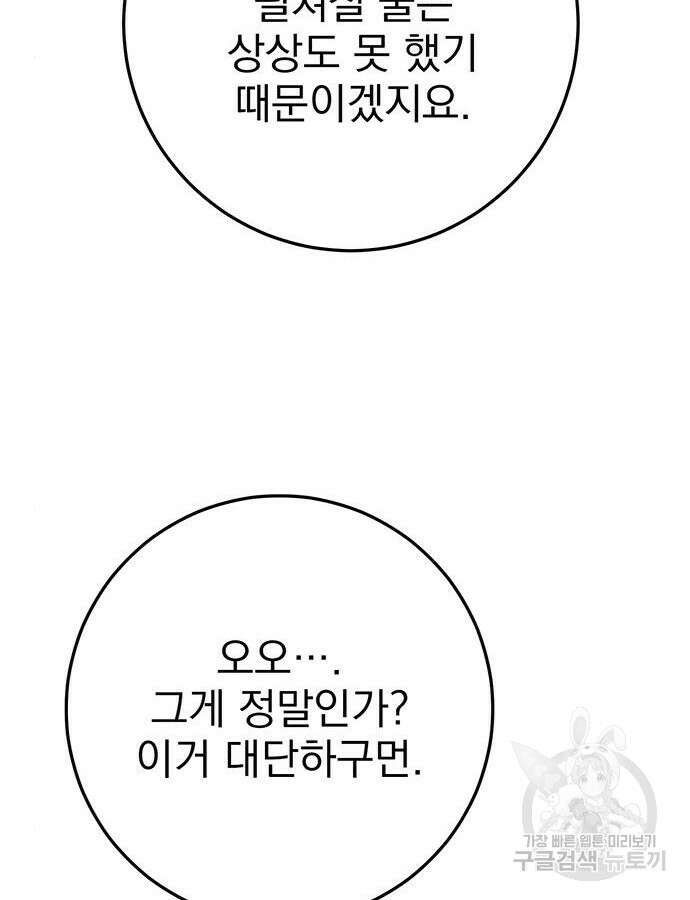 황제의 검 20화 22
