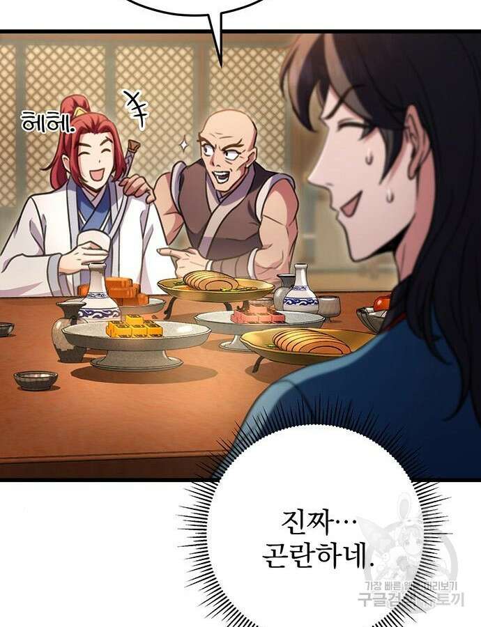 황제의 검 20화 23