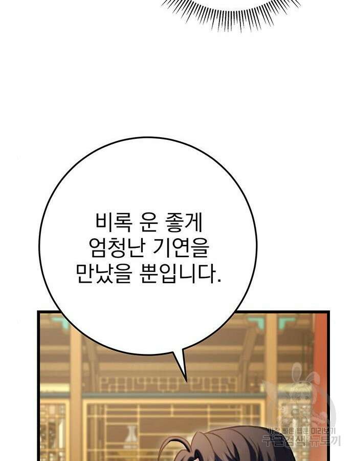 황제의 검 20화 24