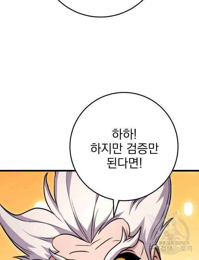 황제의 검 20화 26