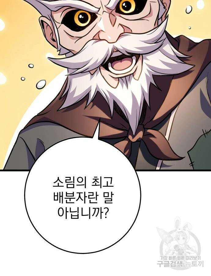 황제의 검 20화 27
