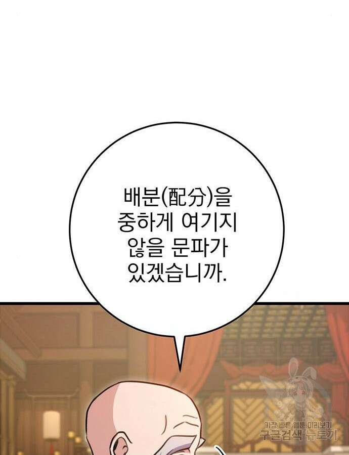 황제의 검 20화 30