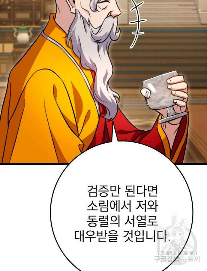 황제의 검 20화 31
