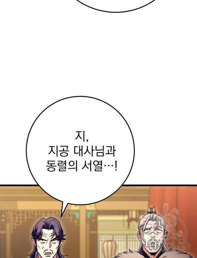황제의 검 20화 32