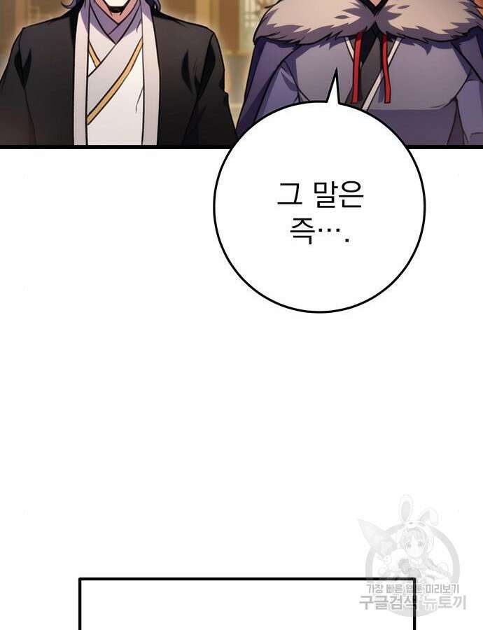 황제의 검 20화 33
