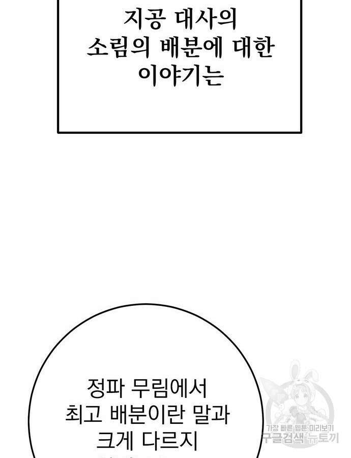 황제의 검 20화 34