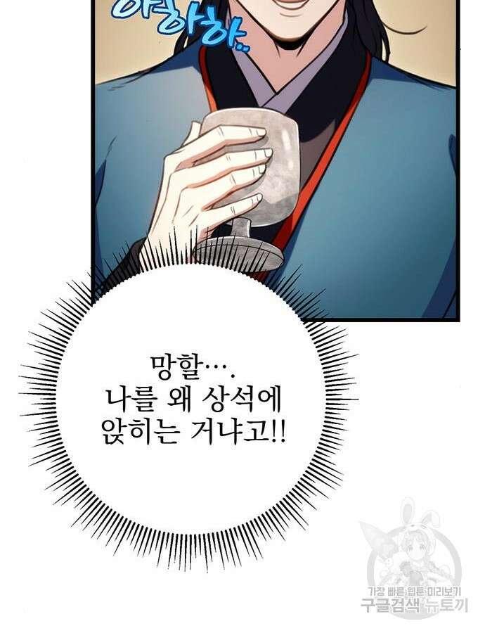황제의 검 20화 5