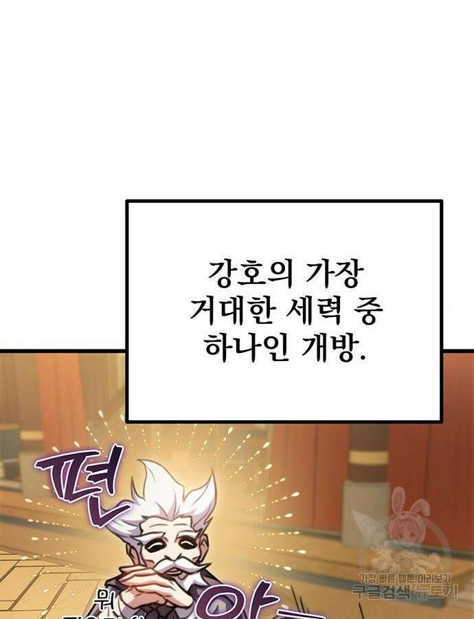 황제의 검 20화 6