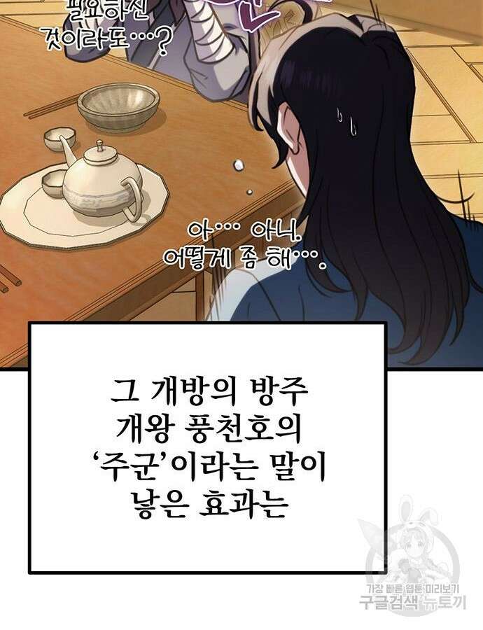황제의 검 20화 7