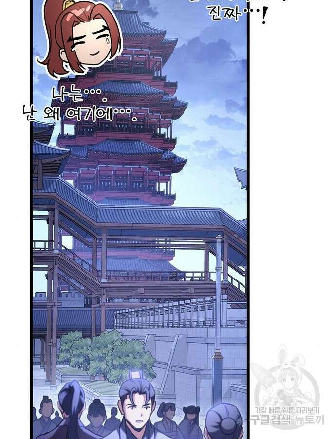 황제의 검 20화 9