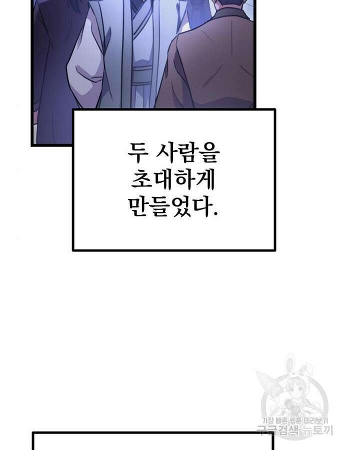 황제의 검 20화 10