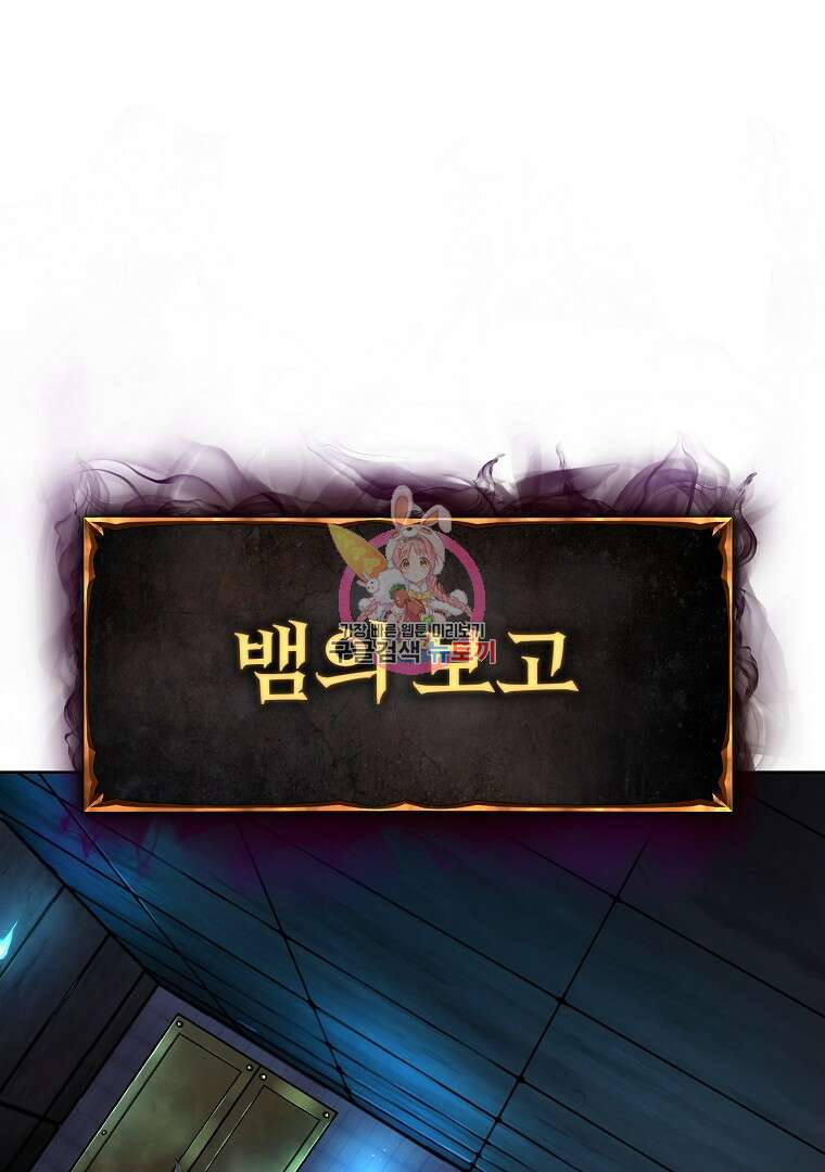 회귀한 아포칼립스의 폭군 4화 1