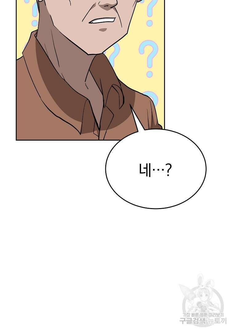 회귀한 아포칼립스의 폭군 4화 106