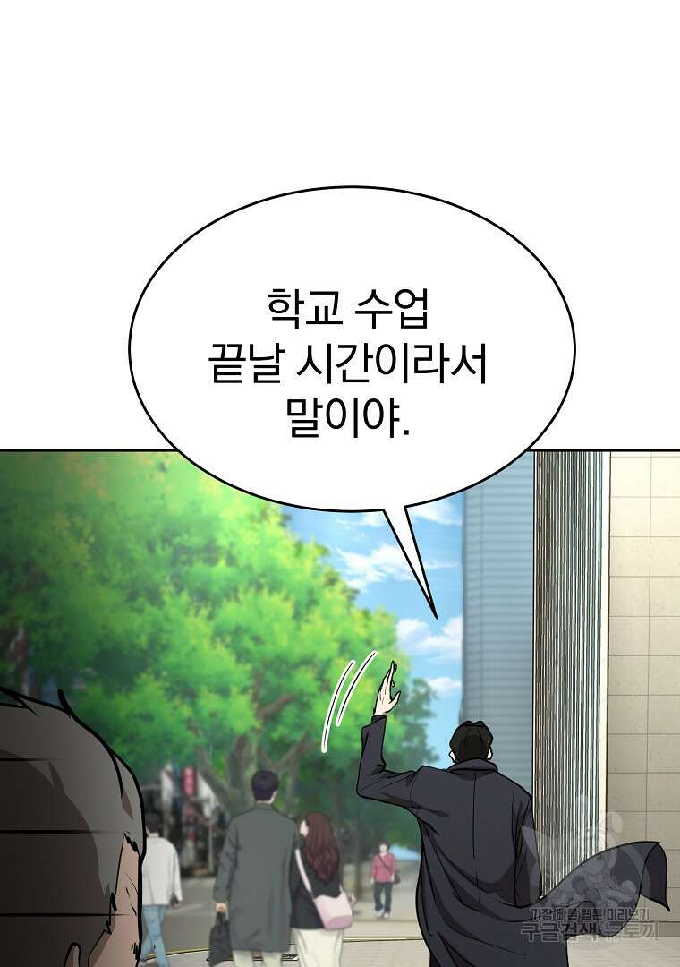 회귀한 아포칼립스의 폭군 4화 107