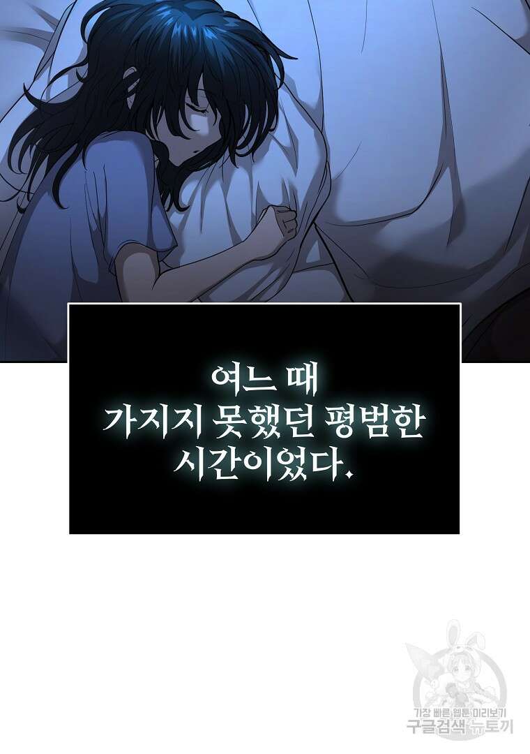 회귀한 아포칼립스의 폭군 4화 115