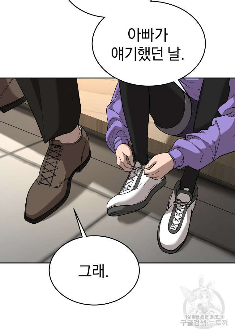 회귀한 아포칼립스의 폭군 4화 117