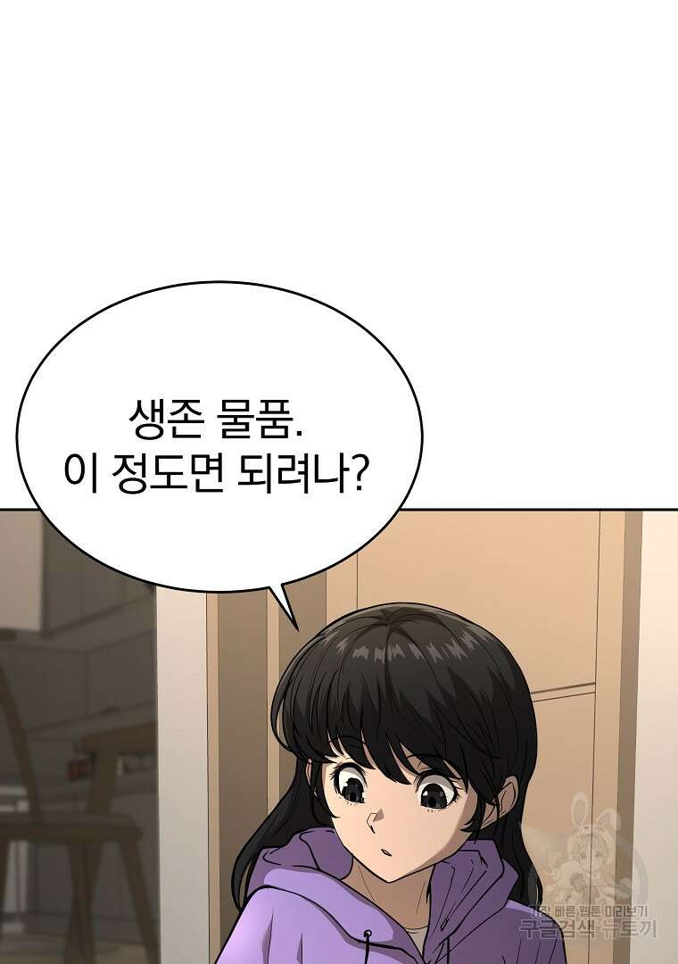 회귀한 아포칼립스의 폭군 4화 118