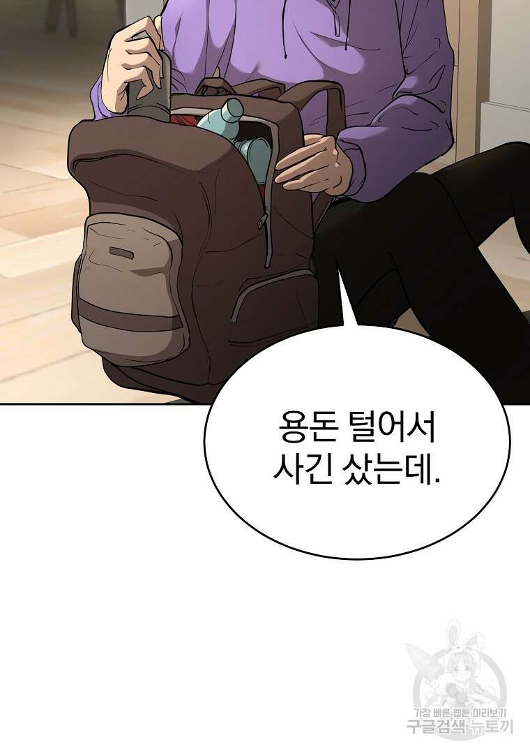 회귀한 아포칼립스의 폭군 4화 119