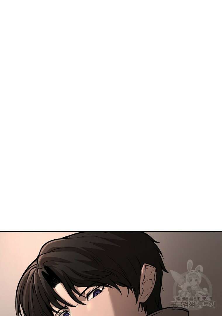 회귀한 아포칼립스의 폭군 4화 124