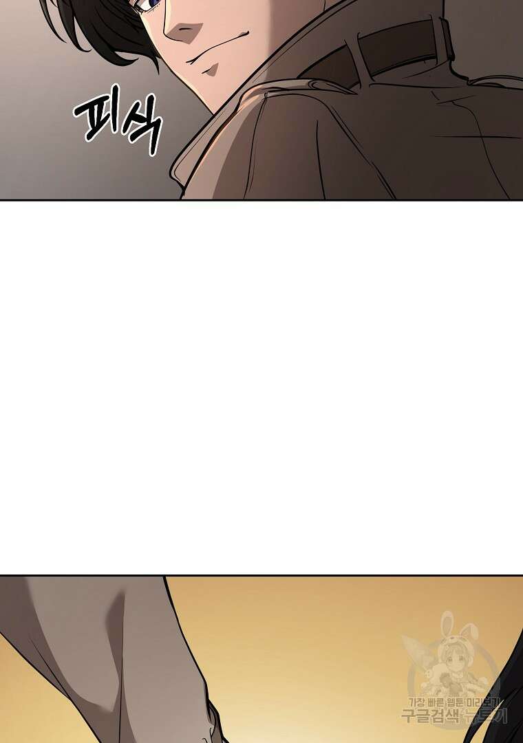 회귀한 아포칼립스의 폭군 4화 125