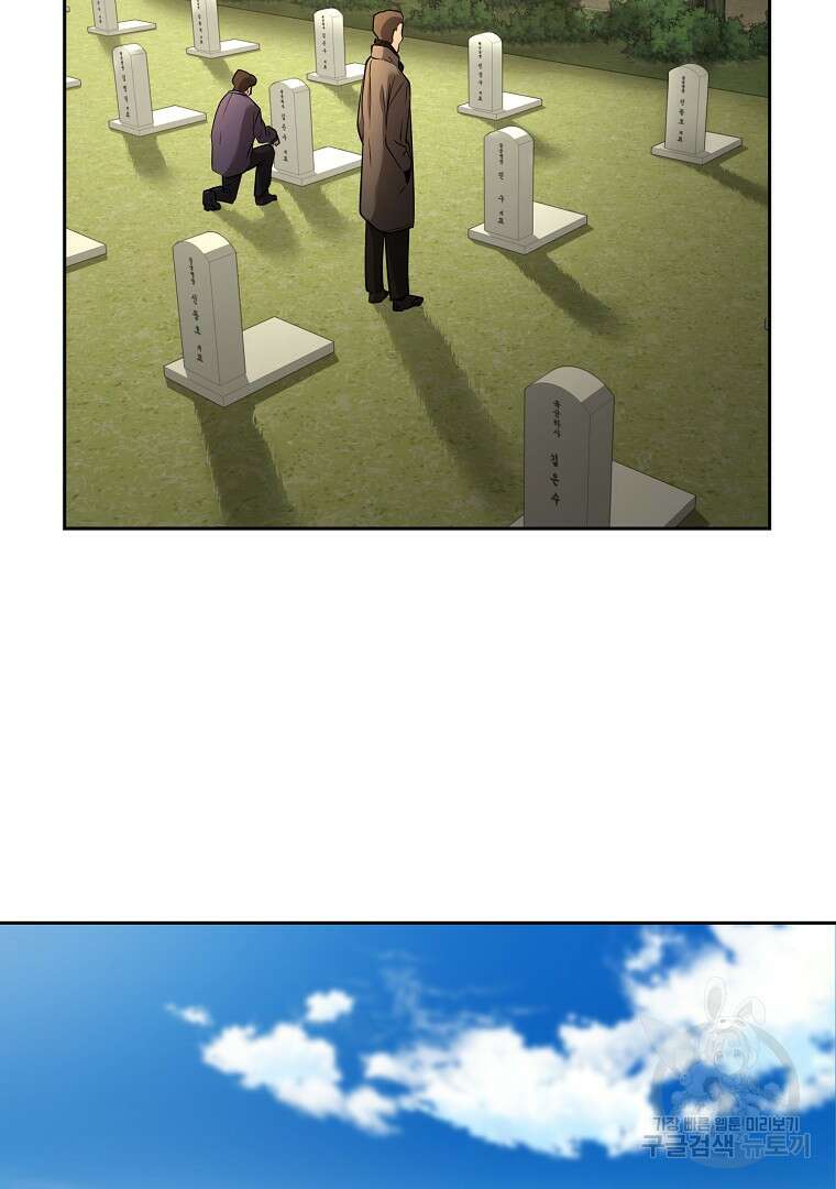 회귀한 아포칼립스의 폭군 4화 130