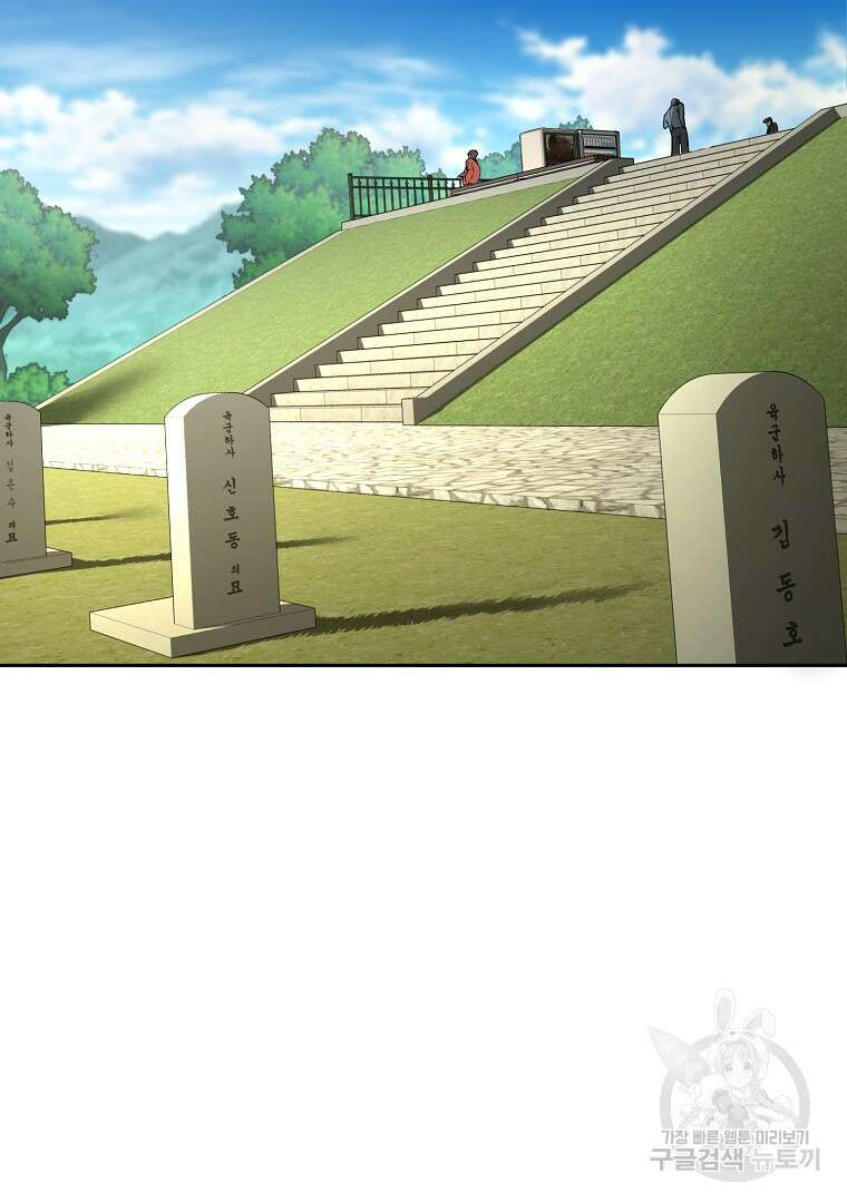 회귀한 아포칼립스의 폭군 4화 131