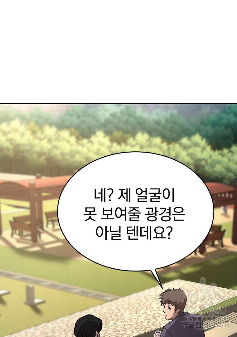 회귀한 아포칼립스의 폭군 4화 141
